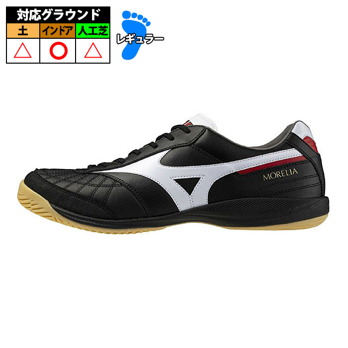ミズノ モレリア SALA JAPAN IN mizuno フットサルシューズ インドアシューズ 屋内 ブラック×ホワイト (Q1GA250201)