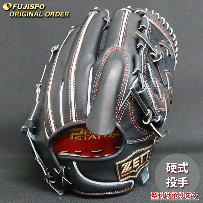 野球 ゼット 硬式グローブ プロステイタス オーダーグラブ 今宮型 投手