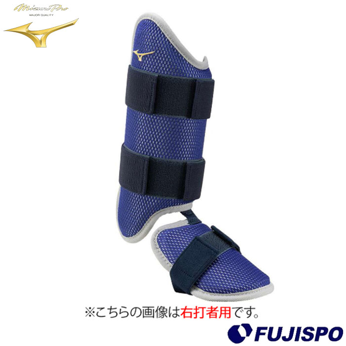 ミズノ 野球 フットガード 右足 左打者用 1DJLG51162 MIZUNO 野球 ミズノプロ フットガード 右足 左打者用 mizuno 防具 フット