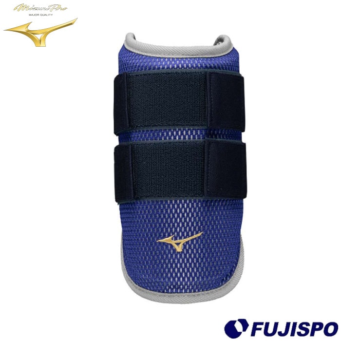 野球 ミズノプロ アームガード mizuno 防具 肘ガード 打者用 左右兼用