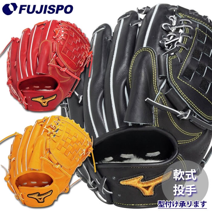 【極美品】ミズノプロ クラシック グローブ 軟式 投手　mizuno Pro 野球 ミズノ ミズノプロ 軟式グローブ MIZUNO PRO CLASSIC 投手