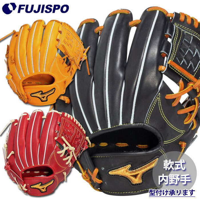 Mizuno Pro 軟式グローブ オレンジ 右手用 Mizuno Pro 軟式グローブ オレンジ 内野