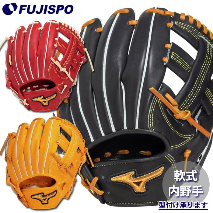 ミズノプロ 軟式 内野 グローブ 新 モデル