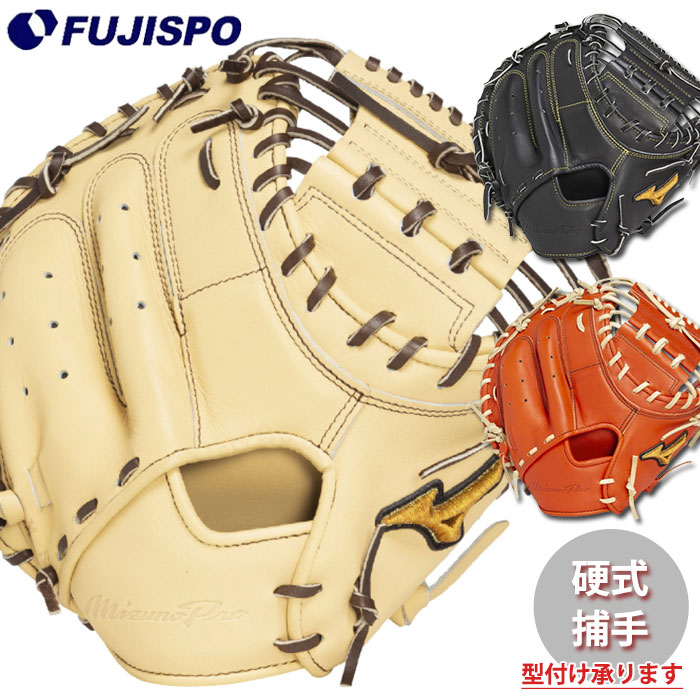 野球 ミズノプロ 硬式 キャッチャーミット 號 SAKEBI M-R型 mizuno