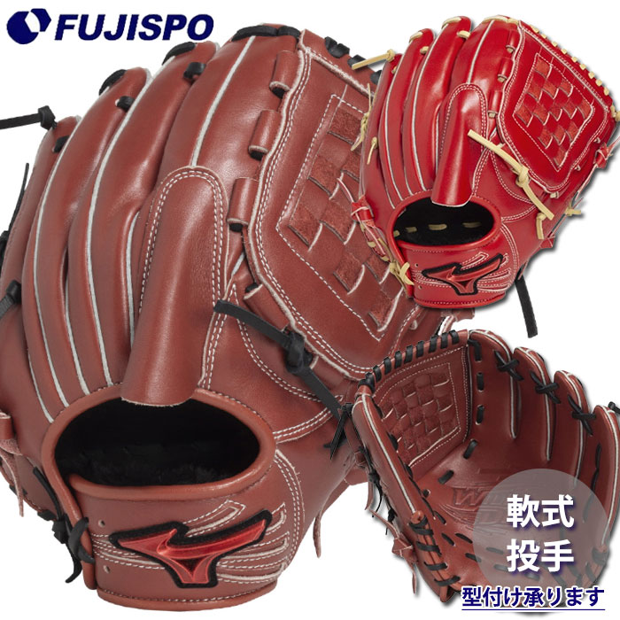 野球 ミズノ 軟式グローブ WILL DRIVE RED IBE限定スペック 投手