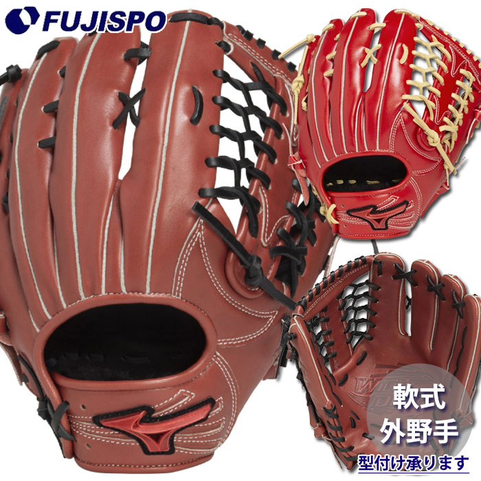 野球 ミズノ 軟式グローブ WILL DRIVE RED IBE限定スペック 外野 野球 ミズノ 軟式グローブ WILL DRIVE RED IBE限定スペック 外野