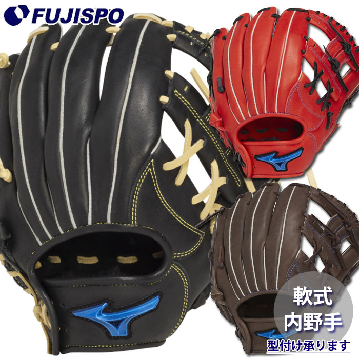 野球 ミズノ 軟式グローブ WILL DRIVE BLUE 内野 mizuno グラブ 右投げ