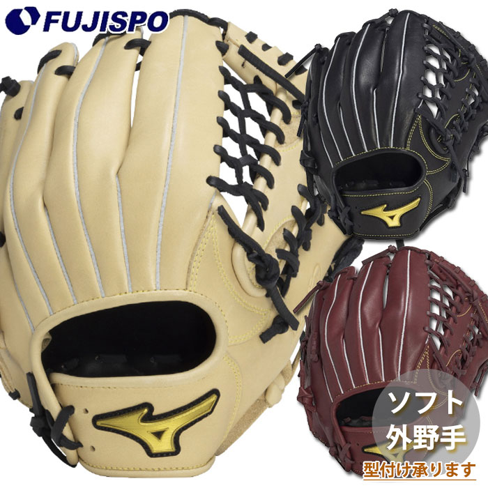 グローブ 右投げ用｜ミズノ公式オンライン