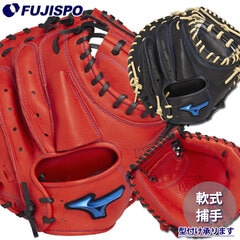 野球 ミズノ 軟式 キャッチャーミット WILL DRIVE BLUE B-D型 mizuno グラブ グローブ 右投げ (1AJCR33700)