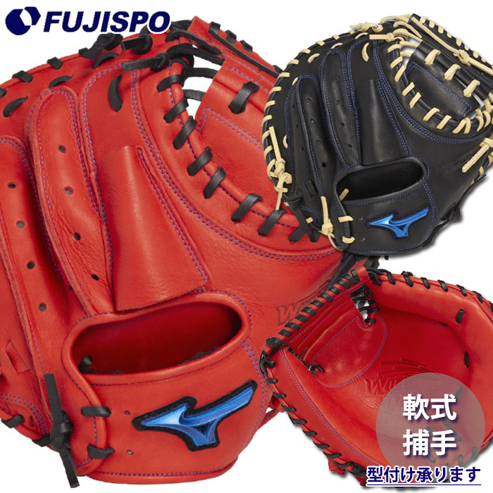 野球 ミズノ 軟式 キャッチャーミット WILL DRIVE BLUE B-D型