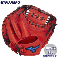 野球 ミズノ ジュニア軟式 キャッチャーミット WILL DRIVE BLUE M-R型 mizuno グラブ グローブ 右投げ 左投げ (1AJCY33400)