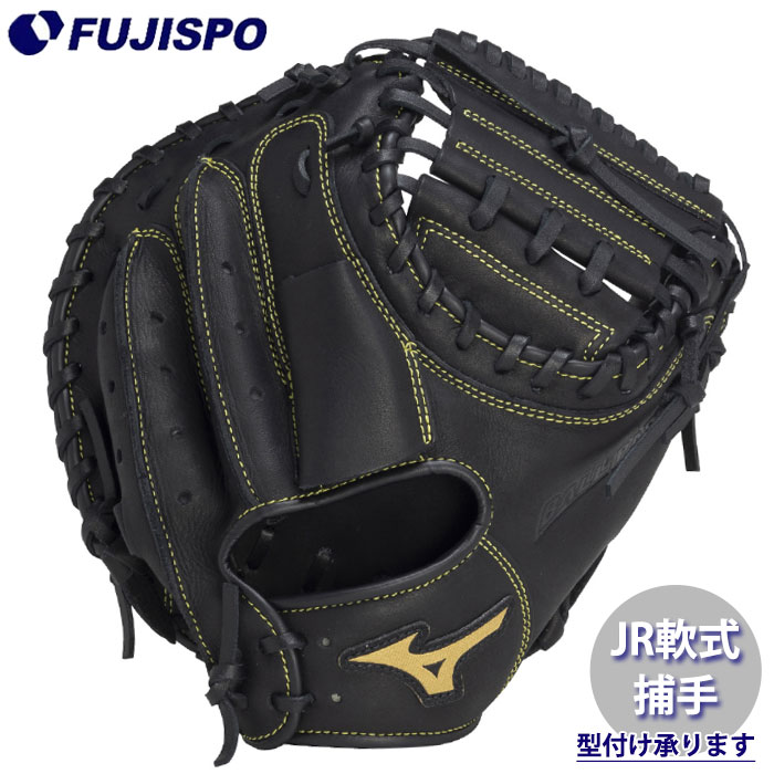 野球 ミズノ ジュニア軟式 キャッチャーミット BALL PARK mizuno 