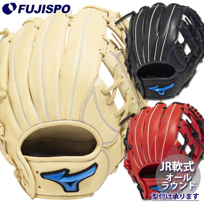 野球 ミズノ ジュニア軟式 グローブ WILL DRIVE BLUE レースレス