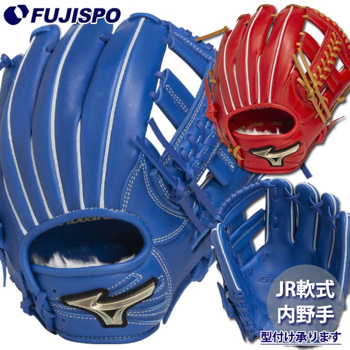 野球 ミズノ ジュニア軟式 グローブ グローバルエリート RG ブランド