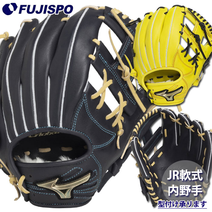 MIZUNO ミズノ Global Elite RGプロモデル 軟式 型付け抜群