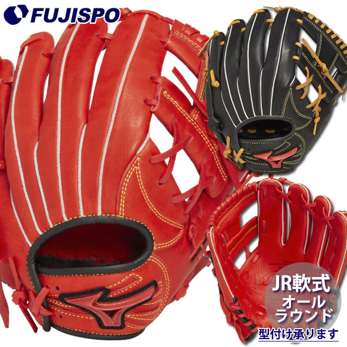 野球 ミズノ ジュニア軟式 グローブ WILL DRIVE RED IBE オール