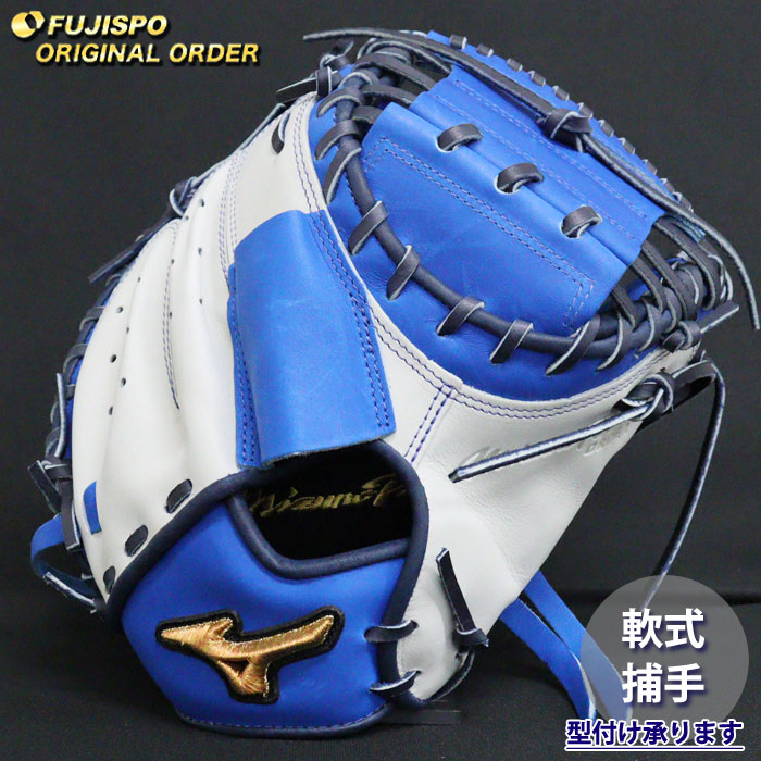 Mizuno プロ 軟式キャッチャーミット オーダー 楽天市場】ミズノプロ