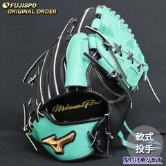 野球 ミズノ 軟式グローブ ミズノプロ オーダーグラブ 有原航平型 mizuno 投手 ピッチャー グラブ グローブ 右投げ (MP2510X093509W511210)
