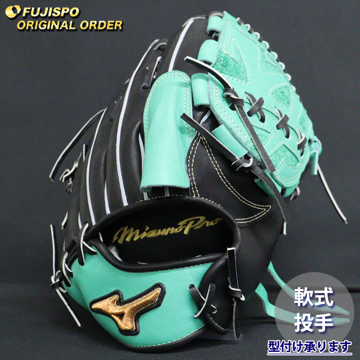 野球 ミズノ 軟式グローブ ミズノプロ オーダーグラブ 有原航平型