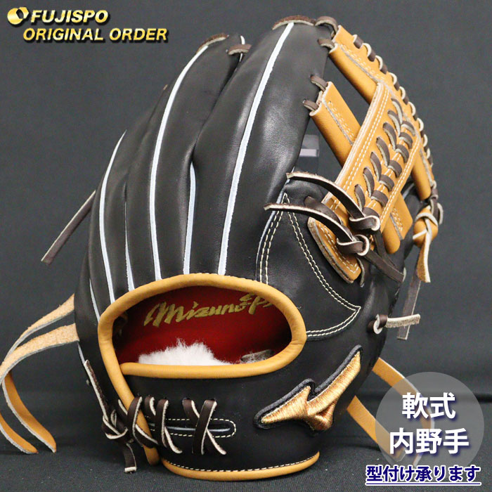 野球 ミズノ 軟式グローブ ミズノプロ オーダーグラブ 紅林弘太郎型
