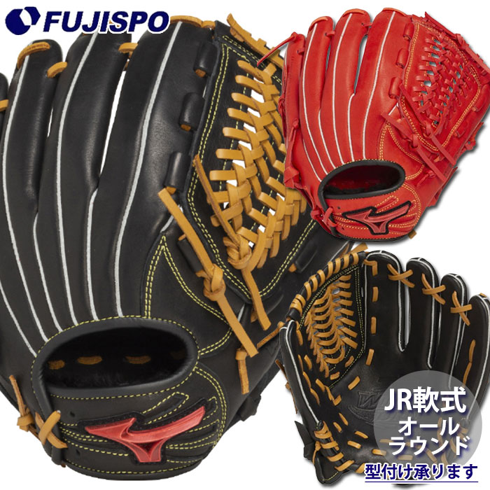 野球 ミズノ ジュニア軟式 グローブ WILL DRIVE RED IBE オール