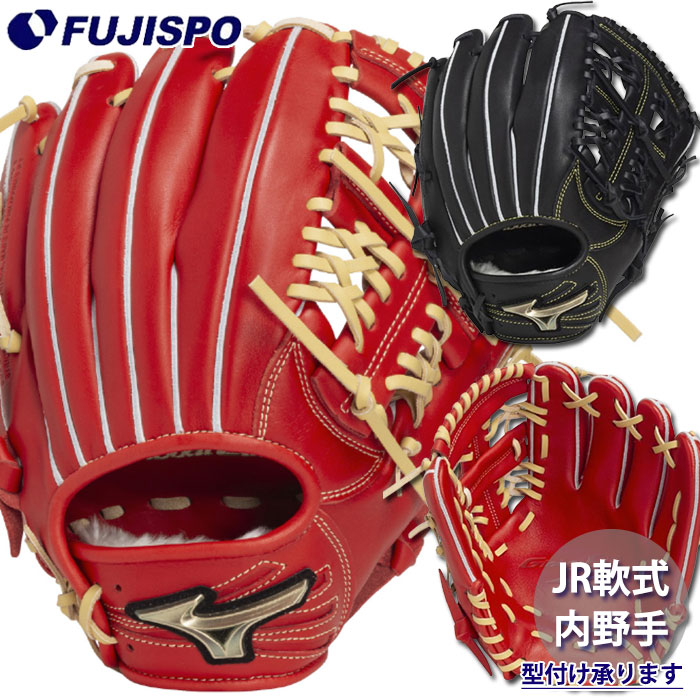 ミズノ　グローバルエリート　RG ジュニア　少年　軟式　グローブ 野球 ミズノ ジュニア軟式 グローブ グローバルエリート RG ブランド