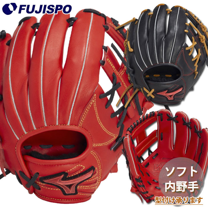 ミズノ ソフトボール グローブ WILL DRIVE RED IBE 内野 mizuno グラブ