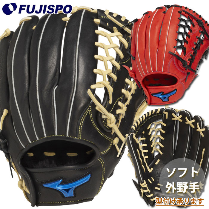 MIZUNO ソフトボール用(グローバルエリート) HSelection02＋ 外野手用