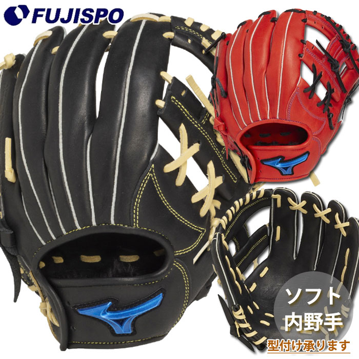Mizuno WILL DRIVEソフト用グローブ 右投げ用 MIZUNO 【右投げのみ】MIZUNO（ミズノ）限定 ソフトボール用