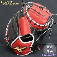 タグ付き未使用　右利き　限定品　ミズノプロ　軟式用　キャッチャーグローブ 野球・ソフト,グローブ,軟式,ミズノ(mizuno),捕手用 | 野球用品と