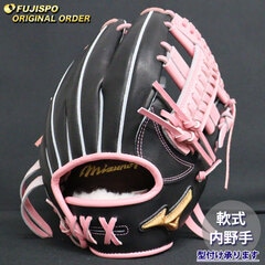 ミズノプロ 軟式 内野手用 楽天市場】ミズノプロ オーダーグラブ 軟式グローブ 基本モデル