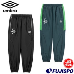 アンブロ THE THIRD by UMBRO ジュニア ウィンドロングパンツ umbro サッカー フットサル パンツ トレーニングウェア 防風 撥水 保温 キッズ 子供 (UF5FPZ40J)