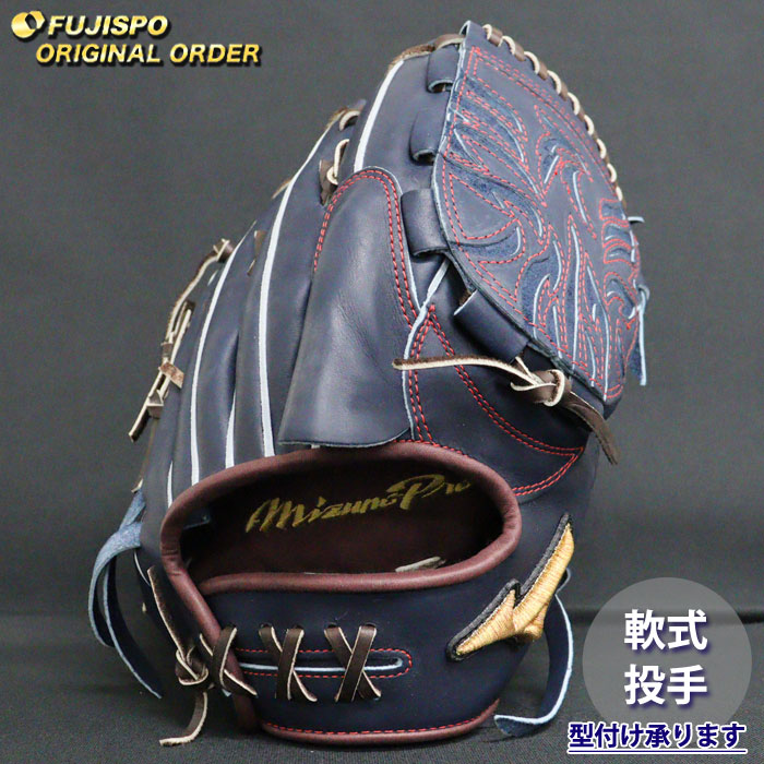 野球 ミズノ 軟式グローブ ミズノプロ オーダーグラブ 宮城大弥型