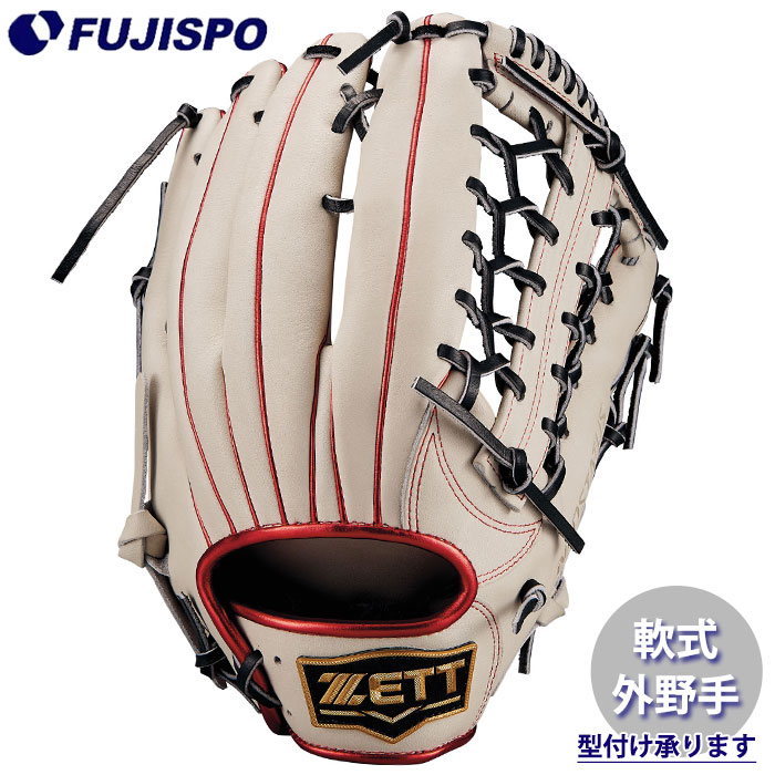 野球 ゼット 軟式グローブ ネオステイタス スペシャルカラー