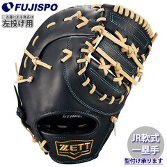 野球 ゼット ジュニア軟式 ファーストミット ゼロワンステージ ZETT グラブ グローブ 子供 左投げ (BJFB71513F-1932H)