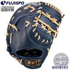 野球 ゼット ジュニア軟式 ファーストミット ゼロワンステージ ZETT グラブ グローブ 子供 左投げ (BJFB71513F-2932H)