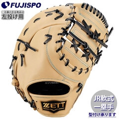 野球 ゼット ジュニア軟式 ファーストミット ゼロワンステージ ZETT グラブ グローブ 子供 左投げ (BJFB71513F-3219H)