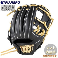野球 ウィルソン 女子ソフトボール BEARDUAL 内野手 左投げ Wilson ソフトボール レディース 小さめ (WBW103924)