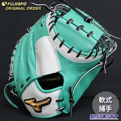 野球 ミズノ 軟式 キャッチャーミット ミズノプロ オーダーグラブ MR型 mizuno グラブ グローブ 右投げ (MP2510X350309W342210)