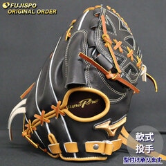 野球 ミズノ 軟式グローブ ミズノプロ オーダーグラブ 石川雅規型 mizuno 投手 ピッチャー グラブ グローブ 右投げ (MP2510X0959591511210)
