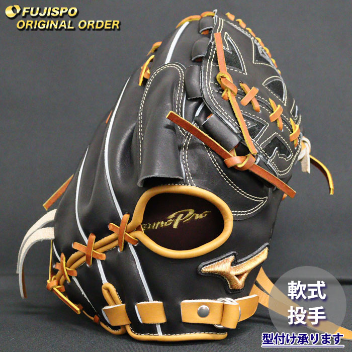 Mizuno Pro 軟式オーダーグラブ　石川モデル 野球 ミズノ 軟式グローブ ミズノプロ オーダーグラブ 石川雅規