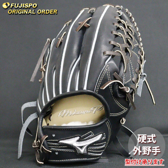 野球 ミズノ 硬式グローブ 硬式 グローブ ミズノプロ オーダーグラブ