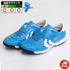 ヤスダ Ligaresta TF Kids YASUDA サッカー フットサル トレーニングシューズ トレシュー ベルクロ 人工芝 ターフ ジュニア キッズ 子供 ブルー×ホワイトライン (S25KID005-0401)