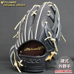 野球 ミズノ 硬式グローブ 硬式 グローブ ミズノプロ オーダーグラブ 桑原将志型 mizuno 外野手 右投げ (MP25100920080C287111)