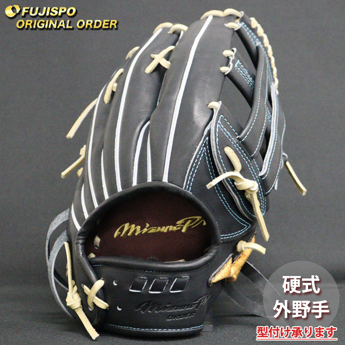 Mizuno Pro 硬式オーダーグローブ 野球 ミズノ 硬式グローブ 硬式 グローブ ミズノプロ オーダーグラブ