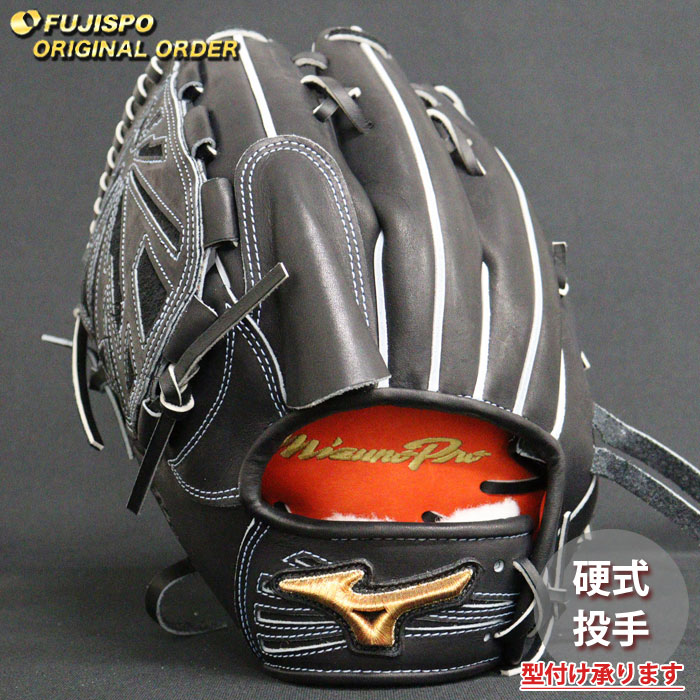 野球 ミズノ 硬式グローブ ミズノプロ オーダーグラブ 山崎福也