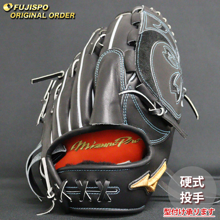 野球 ミズノ 硬式グローブ 硬式 グローブ ミズノプロ オーダーグラブ