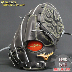 ミズノプロオーダー硬式投手用グローブ（新品） 野球 ミズノ 硬式グローブ 硬式 グローブ ミズノプロ オーダー