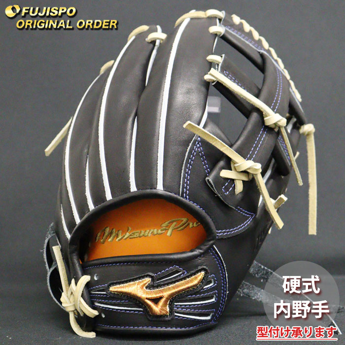 野球 ミズノ 硬式グローブ 硬式 グローブ ミズノプロ オーダーグラブ