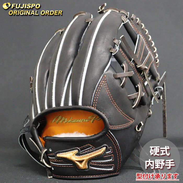 野球 ミズノ 硬式グローブ 硬式 グローブ ミズノプロ オーダー